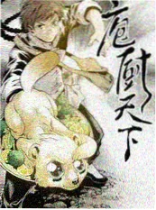 2026年美食综艺山海食肆海报缩略图
