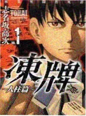 2026年喜剧综艺《脱口秀的冬天》海报